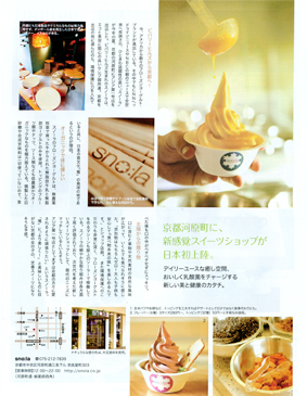 Hanako West Article