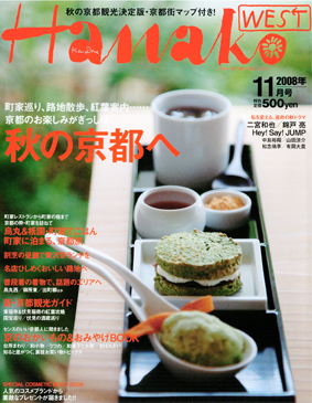 Hanako West Cover